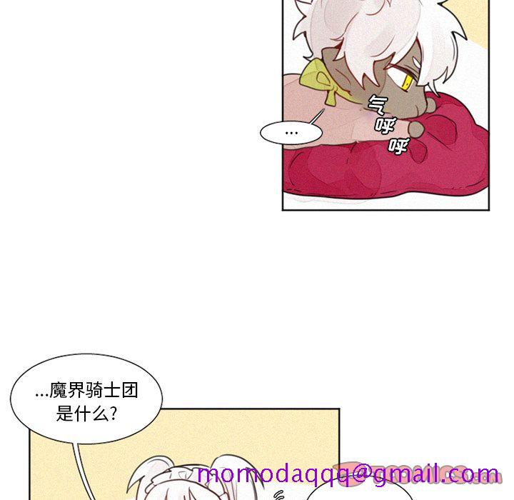 魔界育儿日记[h漫]韩漫全集-魔界育儿日记-第 14 章无删减无遮挡章节图片 