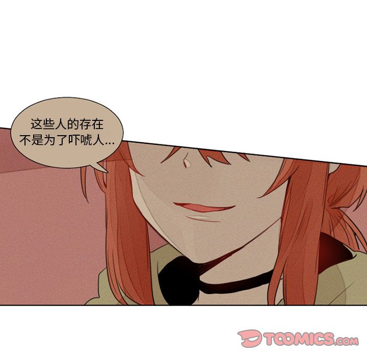 魔界育儿日记[h漫]韩漫全集-魔界育儿日记-第 14 章无删减无遮挡章节图片 