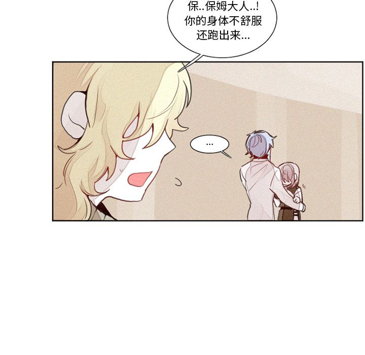 魔界育儿日记[抖漫]韩漫全集-魔界育儿日记-第 15 章无删减无遮挡章节图片 