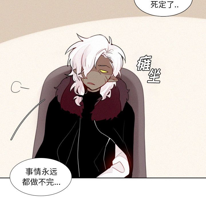 魔界育儿日记[抖漫]韩漫全集-魔界育儿日记-第 15 章无删减无遮挡章节图片 