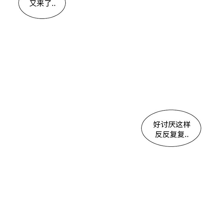 魔界育儿日记[抖漫]韩漫全集-魔界育儿日记-第 15 章无删减无遮挡章节图片 