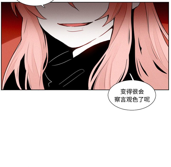 魔界育儿日记[抖漫]韩漫全集-魔界育儿日记-第 15 章无删减无遮挡章节图片 