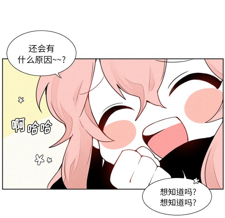 魔界育儿日记[抖漫]韩漫全集-魔界育儿日记-第 15 章无删减无遮挡章节图片 