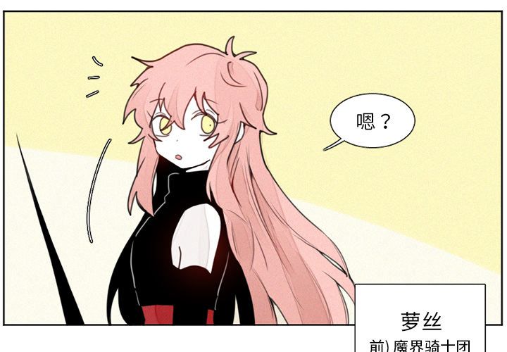 魔界育儿日记[抖漫]韩漫全集-魔界育儿日记-第 15 章无删减无遮挡章节图片 