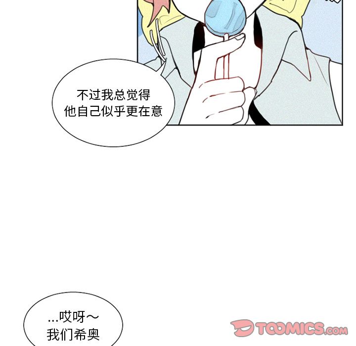 魔界育儿日记[抖漫]韩漫全集-魔界育儿日记-第 15 章无删减无遮挡章节图片 