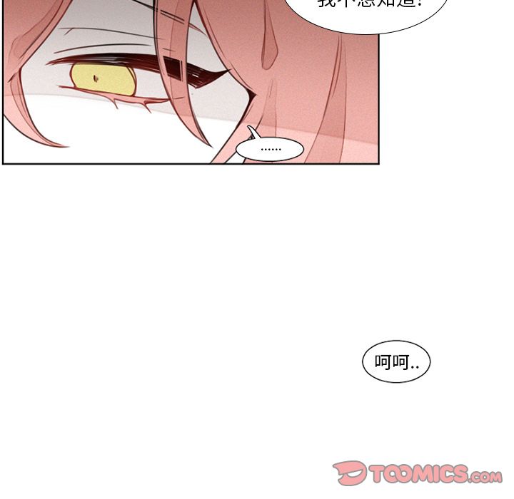 魔界育儿日记[抖漫]韩漫全集-魔界育儿日记-第 15 章无删减无遮挡章节图片 