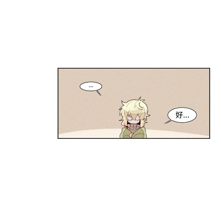 魔界育儿日记[抖漫]韩漫全集-魔界育儿日记-第 15 章无删减无遮挡章节图片 