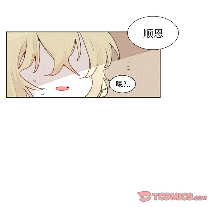 魔界育儿日记[抖漫]韩漫全集-魔界育儿日记-第 15 章无删减无遮挡章节图片 