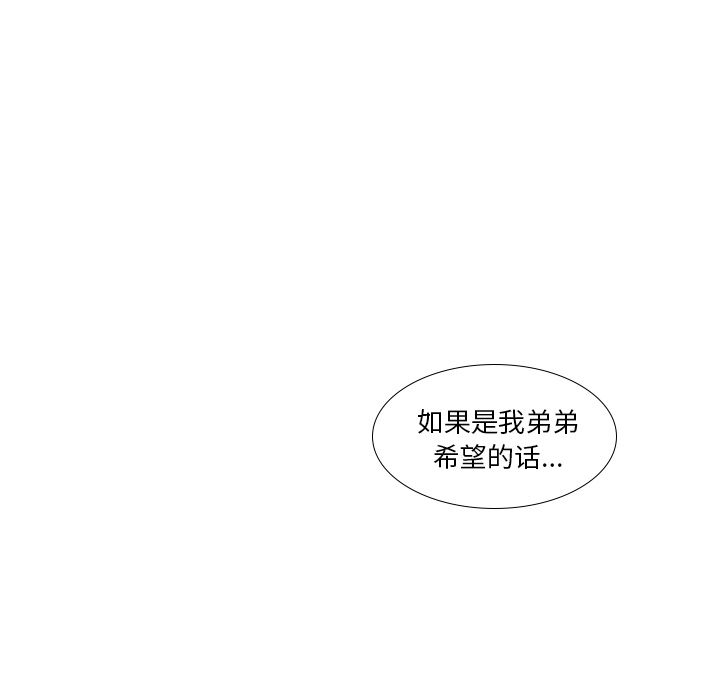 魔界育儿日记[抖漫]韩漫全集-魔界育儿日记-第 15 章无删减无遮挡章节图片 
