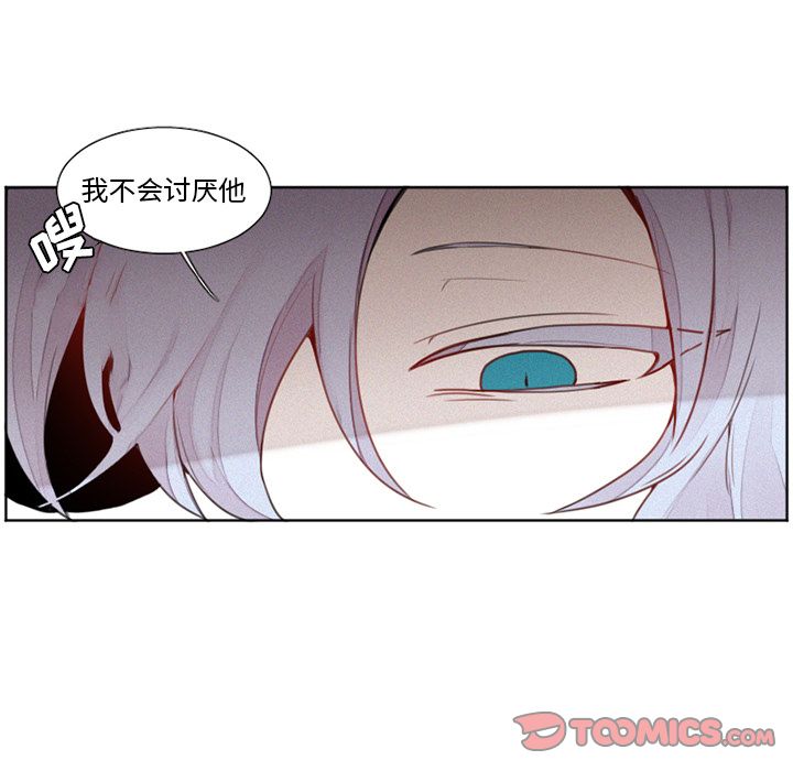 魔界育儿日记[抖漫]韩漫全集-魔界育儿日记-第 15 章无删减无遮挡章节图片 