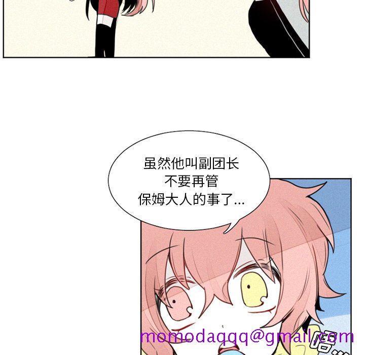 魔界育儿日记[抖漫]韩漫全集-魔界育儿日记-第 15 章无删减无遮挡章节图片 