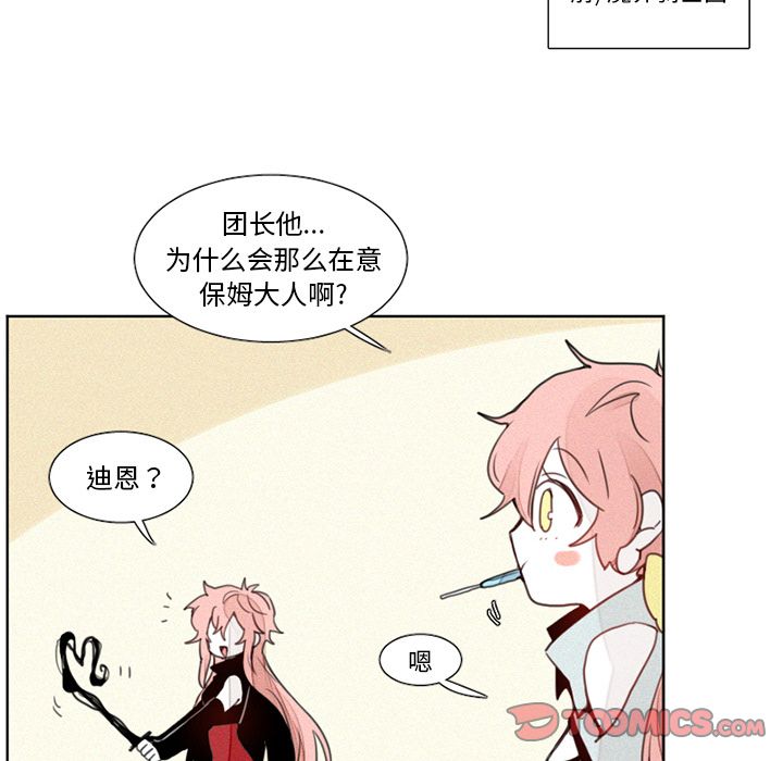 魔界育儿日记[抖漫]韩漫全集-魔界育儿日记-第 15 章无删减无遮挡章节图片 
