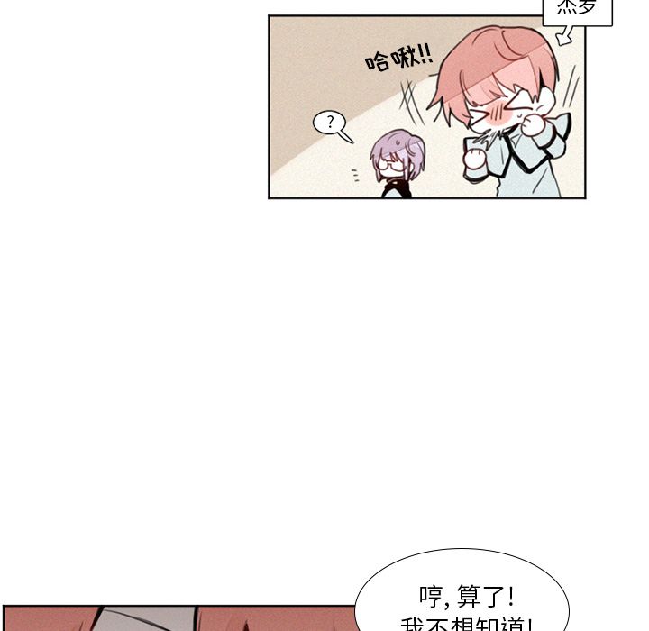魔界育儿日记[抖漫]韩漫全集-魔界育儿日记-第 15 章无删减无遮挡章节图片 
