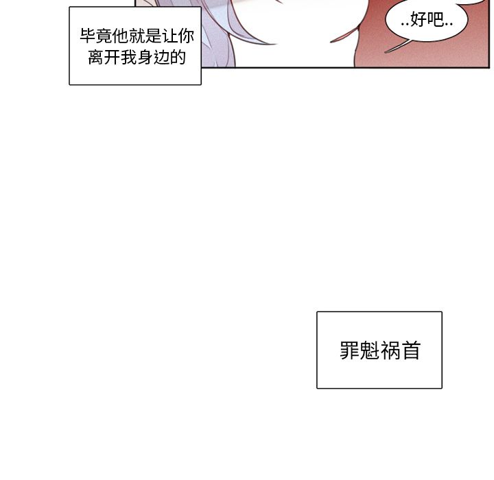 魔界育儿日记[抖漫]韩漫全集-魔界育儿日记-第 15 章无删减无遮挡章节图片 