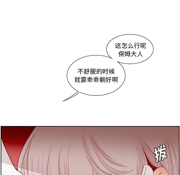 魔界育儿日记[抖漫]韩漫全集-魔界育儿日记-第 15 章无删减无遮挡章节图片 
