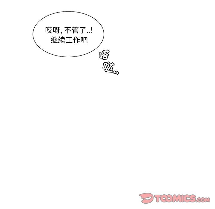 魔界育儿日记[h漫]韩漫全集-魔界育儿日记-第 16 章无删减无遮挡章节图片 