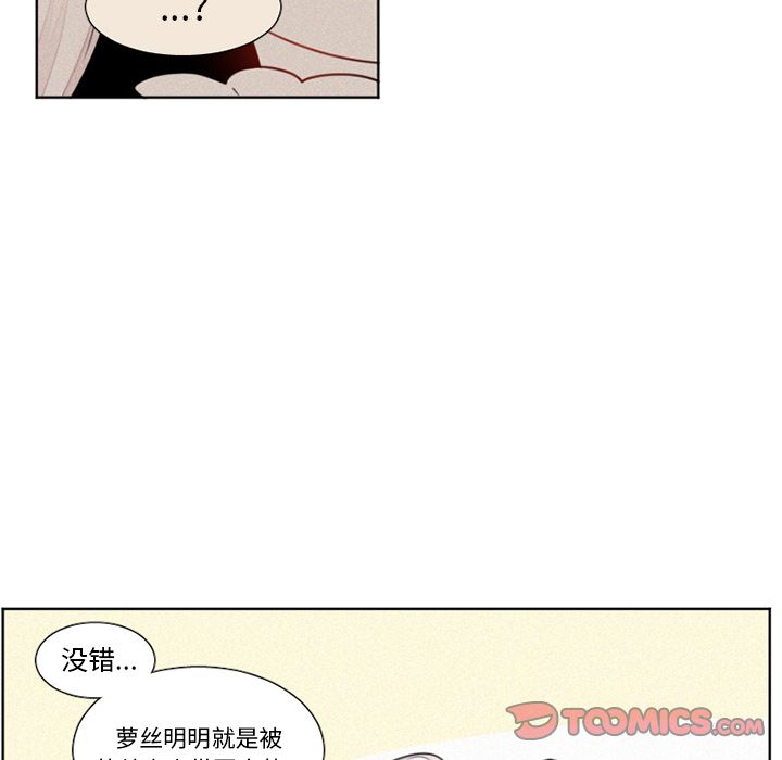 魔界育儿日记[h漫]韩漫全集-魔界育儿日记-第 16 章无删减无遮挡章节图片 