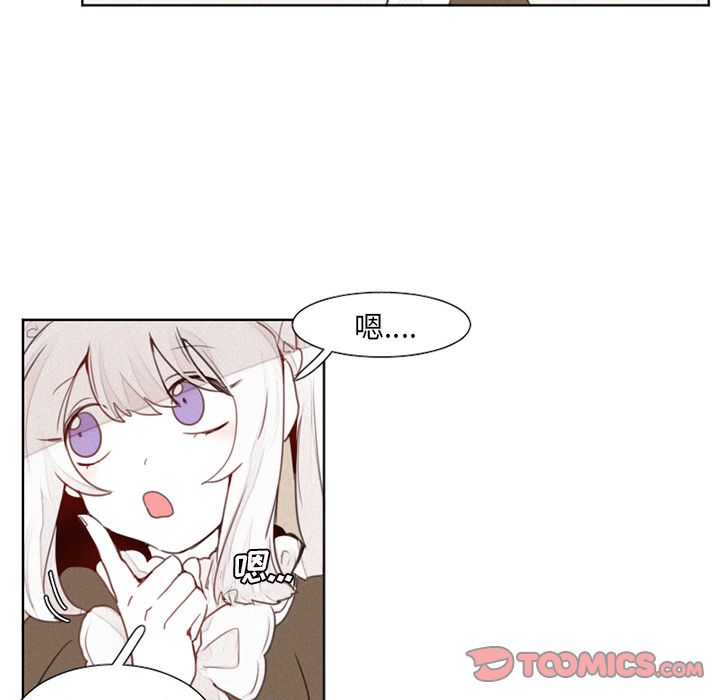 魔界育儿日记[h漫]韩漫全集-魔界育儿日记-第 16 章无删减无遮挡章节图片 