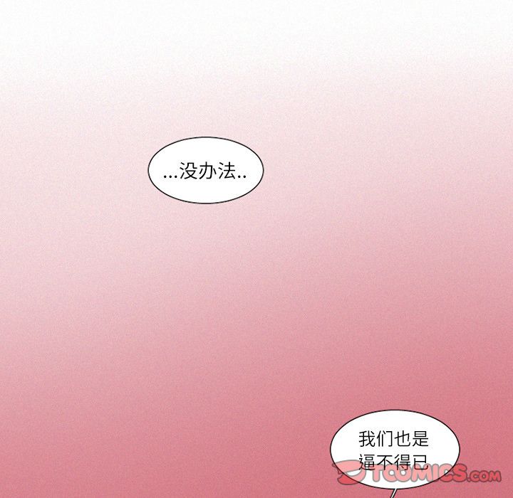 魔界育儿日记[h漫]韩漫全集-魔界育儿日记-第 16 章无删减无遮挡章节图片 