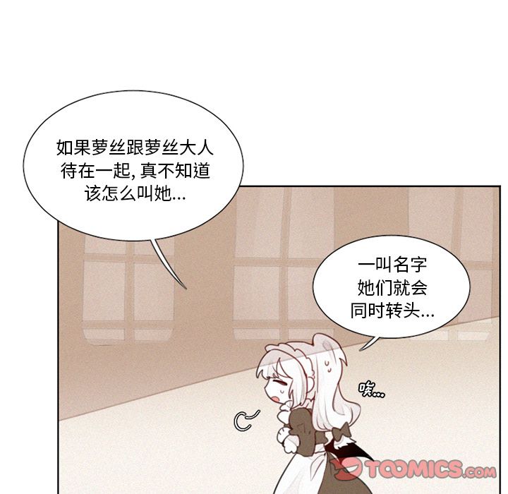 魔界育儿日记[h漫]韩漫全集-魔界育儿日记-第 16 章无删减无遮挡章节图片 