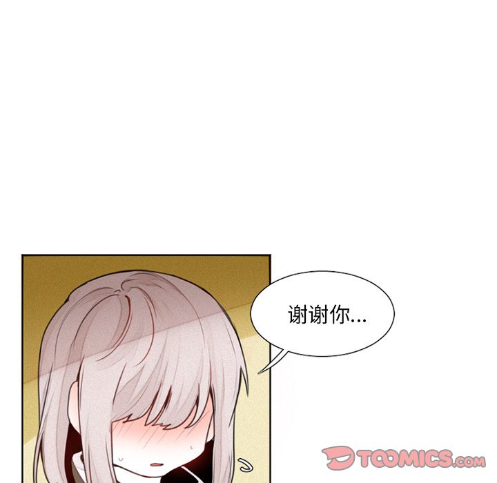 魔界育儿日记[h漫]韩漫全集-魔界育儿日记-第 16 章无删减无遮挡章节图片 