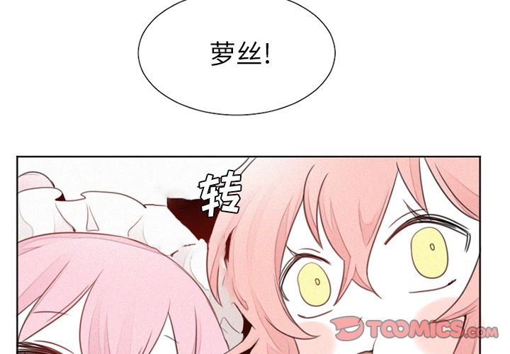 魔界育儿日记[h漫]韩漫全集-魔界育儿日记-第 16 章无删减无遮挡章节图片 
