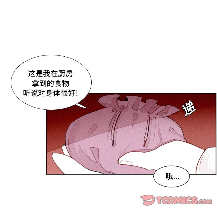 魔界育儿日记[h漫]韩漫全集-魔界育儿日记-第 16 章无删减无遮挡章节图片 