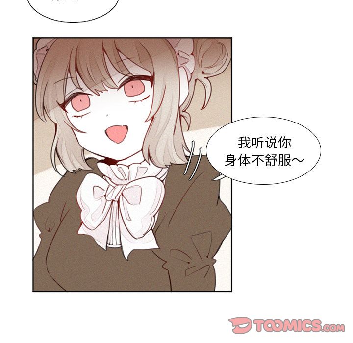 魔界育儿日记[h漫]韩漫全集-魔界育儿日记-第 16 章无删减无遮挡章节图片 