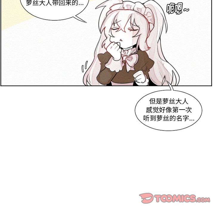 魔界育儿日记[h漫]韩漫全集-魔界育儿日记-第 16 章无删减无遮挡章节图片 