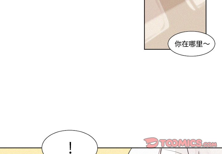 魔界育儿日记[h漫]韩漫全集-魔界育儿日记-第 16 章无删减无遮挡章节图片 
