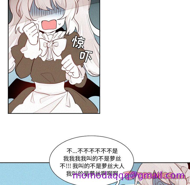 魔界育儿日记[h漫]韩漫全集-魔界育儿日记-第 16 章无删减无遮挡章节图片 
