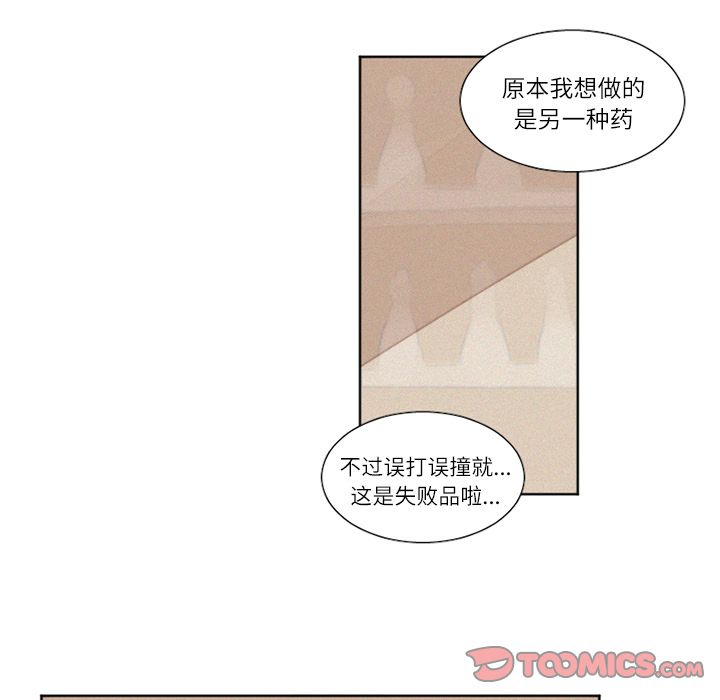 魔界育儿日记[抖漫]韩漫全集-魔界育儿日记-第 17 章无删减无遮挡章节图片 