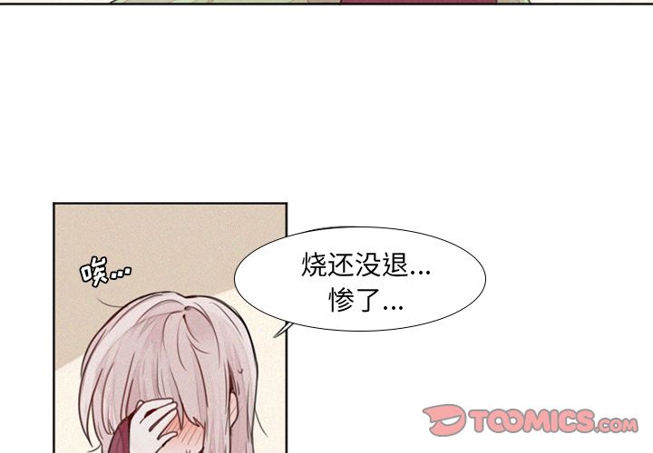 魔界育儿日记[抖漫]韩漫全集-魔界育儿日记-第 17 章无删减无遮挡章节图片 