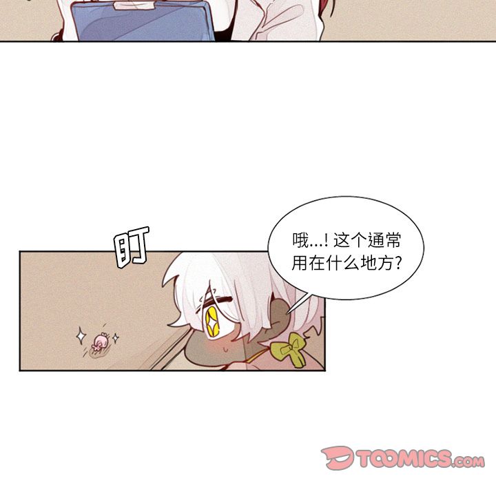 魔界育儿日记[抖漫]韩漫全集-魔界育儿日记-第 17 章无删减无遮挡章节图片 