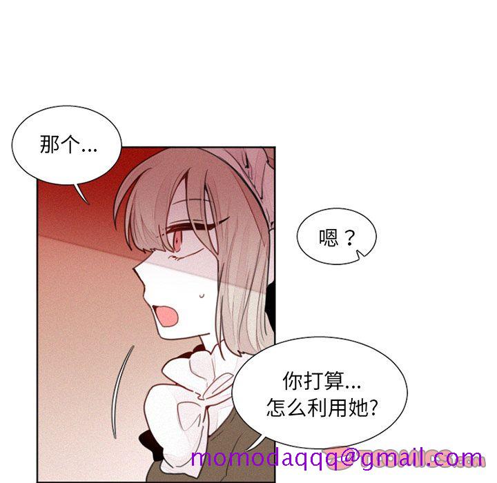 魔界育儿日记[抖漫]韩漫全集-魔界育儿日记-第 17 章无删减无遮挡章节图片 