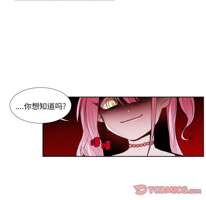 魔界育儿日记[抖漫]韩漫全集-魔界育儿日记-第 17 章无删减无遮挡章节图片 