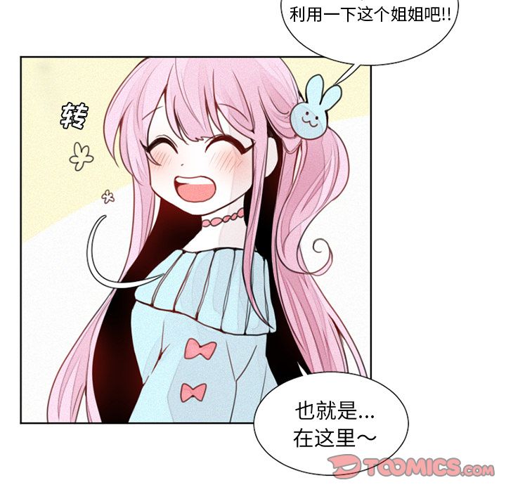 魔界育儿日记[抖漫]韩漫全集-魔界育儿日记-第 17 章无删减无遮挡章节图片 