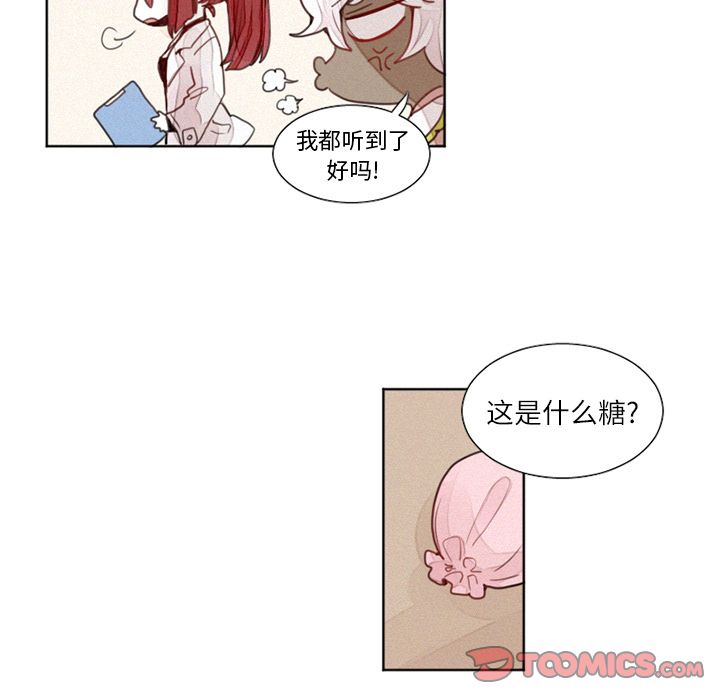 魔界育儿日记[抖漫]韩漫全集-魔界育儿日记-第 17 章无删减无遮挡章节图片 