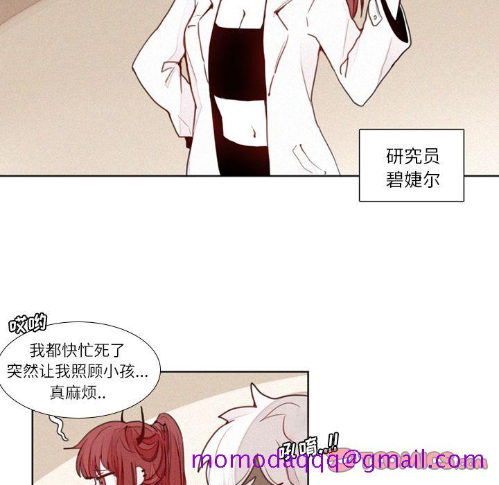魔界育儿日记[抖漫]韩漫全集-魔界育儿日记-第 17 章无删减无遮挡章节图片 