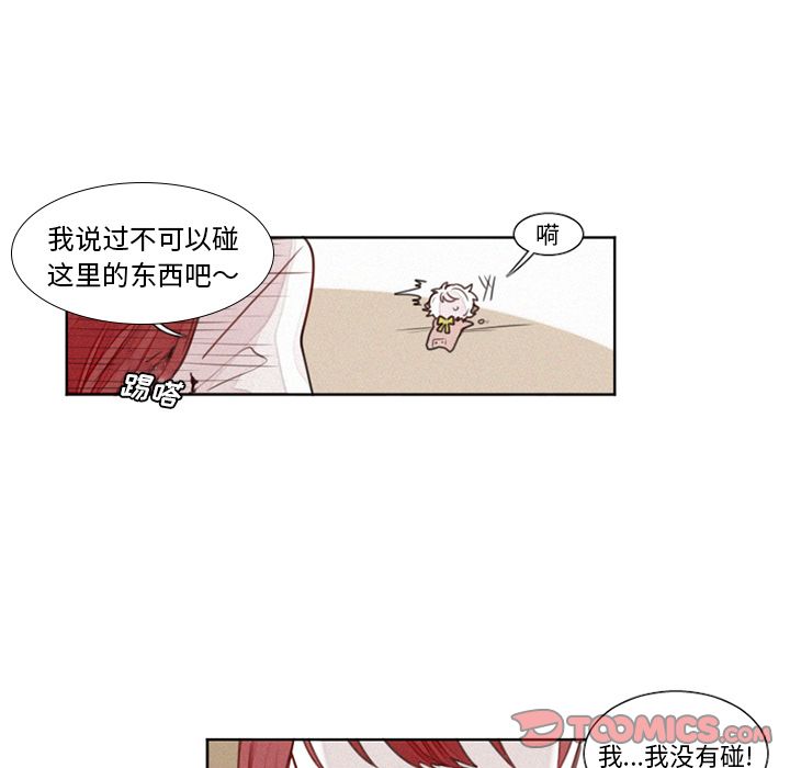 魔界育儿日记[抖漫]韩漫全集-魔界育儿日记-第 17 章无删减无遮挡章节图片 