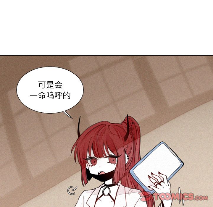 魔界育儿日记[抖漫]韩漫全集-魔界育儿日记-第 17 章无删减无遮挡章节图片 