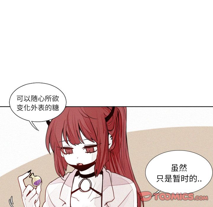 魔界育儿日记[抖漫]韩漫全集-魔界育儿日记-第 17 章无删减无遮挡章节图片 