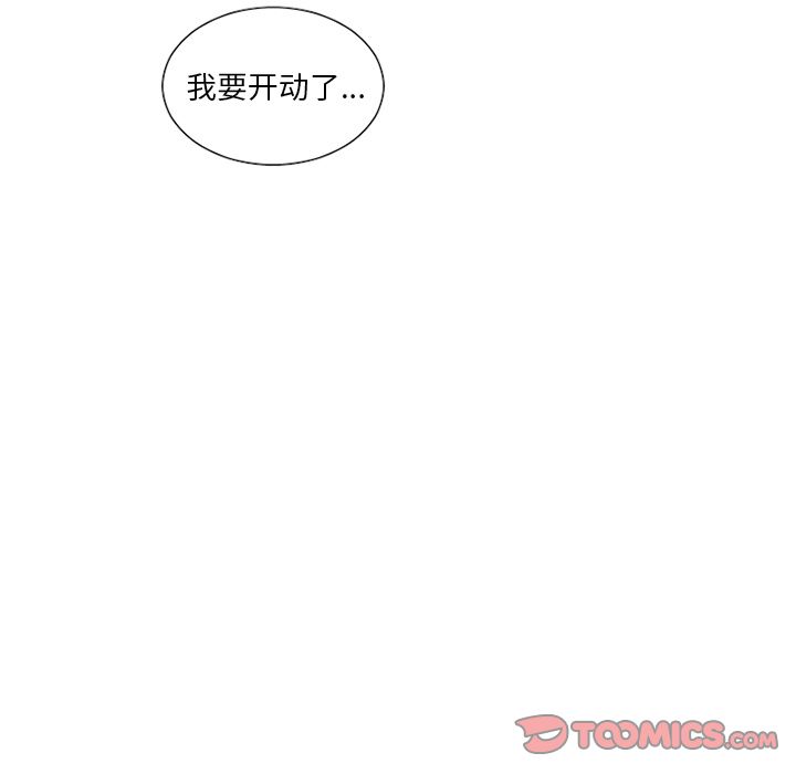 魔界育儿日记[抖漫]韩漫全集-魔界育儿日记-第 17 章无删减无遮挡章节图片 