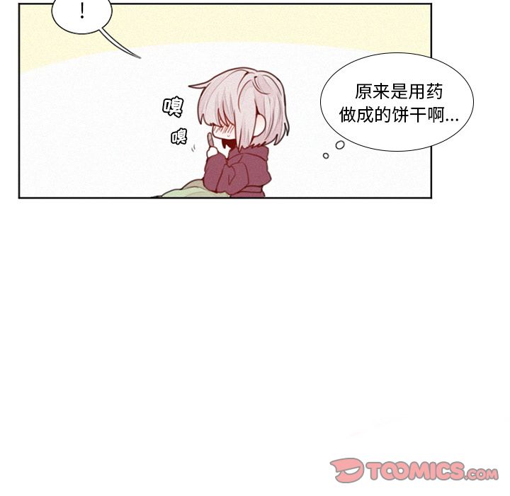 魔界育儿日记[抖漫]韩漫全集-魔界育儿日记-第 17 章无删减无遮挡章节图片 