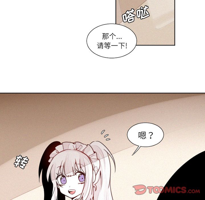 魔界育儿日记[抖漫]韩漫全集-魔界育儿日记-第 17 章无删减无遮挡章节图片 