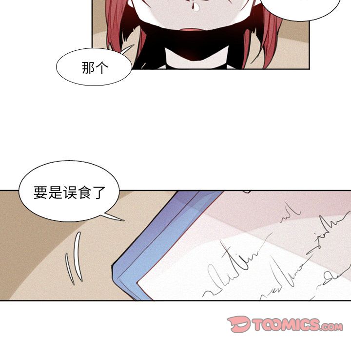 魔界育儿日记[抖漫]韩漫全集-魔界育儿日记-第 17 章无删减无遮挡章节图片 