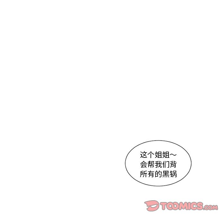 魔界育儿日记[抖漫]韩漫全集-魔界育儿日记-第 17 章无删减无遮挡章节图片 