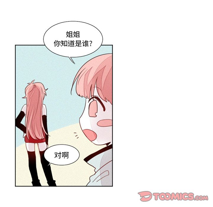 魔界育儿日记[抖漫]韩漫全集-魔界育儿日记-第 18 章无删减无遮挡章节图片 