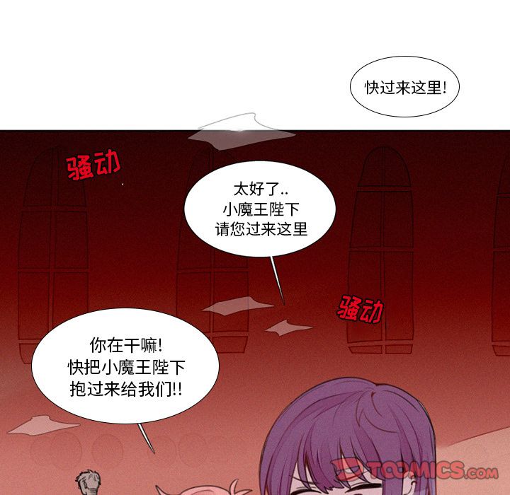 魔界育儿日记[抖漫]韩漫全集-魔界育儿日记-第 18 章无删减无遮挡章节图片 