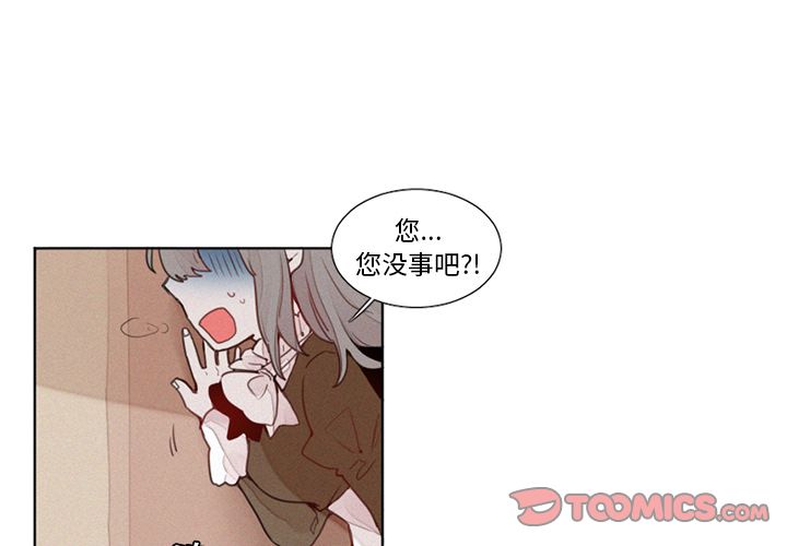 魔界育儿日记[抖漫]韩漫全集-魔界育儿日记-第 18 章无删减无遮挡章节图片 
